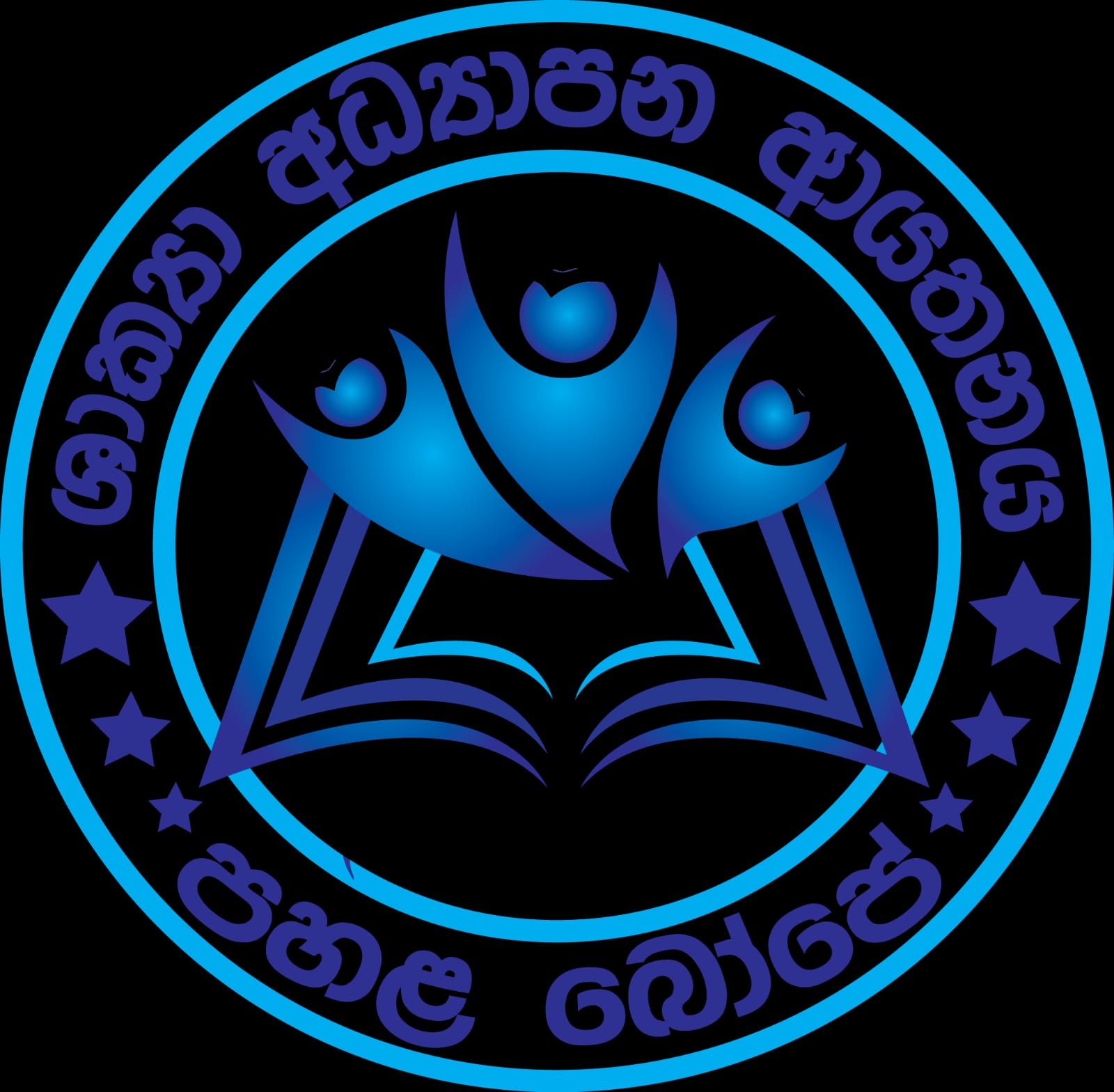 ශාක්‍ය අධ්‍යාපන ආයතනය Logo